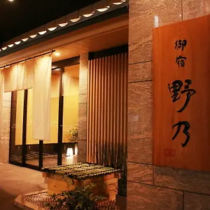 御宿野乃难波天然温泉酒店 酒店 大阪